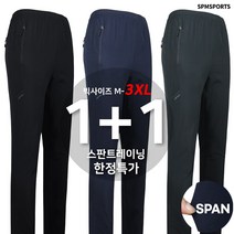 [1+1]여름_키퍼B21-15스판트레이닝 남자 남성 스판 추리닝 작업복 등산복 운동복 편한바지 아웃도어