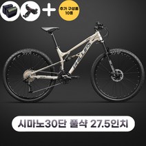 풀샥mtb 자전거 산악 27.5인치 입문용, [01] 27.5 inch, [01] 30, [01] champagne gold
