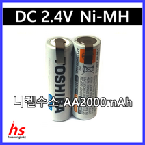 도시바 2.4V AA 2000mAh Ni-MH 니켈수소 필립스 면도기 바리깡 배터리 충전지 리필배터리