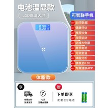 샤오미 체중계 준충전 와이파이 체중계 여자 애견 휠체어 2 전자 2세대 스마트 유기견, A, 디지털