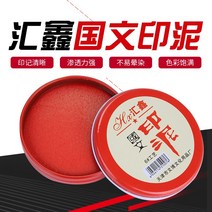 사무실소품 스탬프잉크 3번 공예 퀼트 레드 패드 원형 철갑 색상 안정 4688927957, 3공예 스탬프잉크 에어 화이트