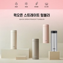 써모스 머그형 보온병보냉병 JOG-500K, 크림밀크