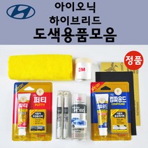 순정품 현대 아이오닉 하이브리드 자동차 붓펜 카페인트 도색 스프레이 차량용 N4B 마리나블루 NKA 팬텀블랙 PR2 파이어리레드 T8S 플래티넘실버 WAW 폴라화이트 TB5 틸블루, 선택:투명마감용스프레이(모비스)