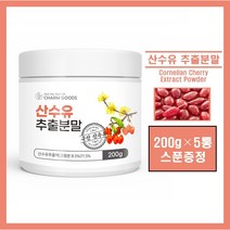 국산 산수유 추출 분말 건산수유 열매 가루 환 진액 액기스 엑기스 즙 산수유차 tea 코르닌 로가닌 추천 홈쇼핑, ##영에버그린## 200g (스푼증정), 5통