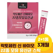 락토페린 식물성 분말 산화 아연 판토텐산 비타민C 람노서스 probiotic 종합유산균 말티톨 30대 어린이 남녀노소 단백질 추천 부모님 시부모님 졸업 취업 20대 아이 답례품 남성 여성