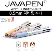 자바펜 자바 자바펫4+1 멀티펜 유성펜 초저점도 볼펜, 1, 2_핑크(웰시코기)