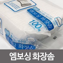 [RAΞ] 하트 엠보싱 화장솜(100매) 순면 클렌징 네일 자극없는 소프트 아트용 고급 대용량 스킨 크린 화장 부직포 ▷_8θ270eA, θ본상품w