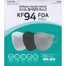 국산 식약처인증 새부리형 2D KF94 약국 황사 넉넉한 대형 도나노 검정 흰색 회색 마스크 50매 1갑, 검은색