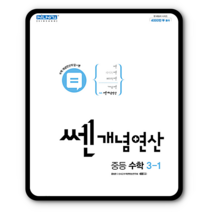 천재 중학교 역사2 평가문제집 김덕수, 중등3학년