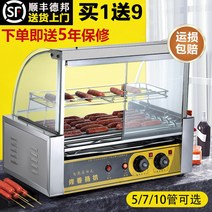 업소용 핫도그 붕어빵진열 소시지 기계 휴게소, 튜브 5개