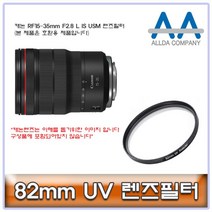 ALLDA 캐논 RF15-35mm F2.8 L IS USM 렌즈필터 82mm, 본상품선택