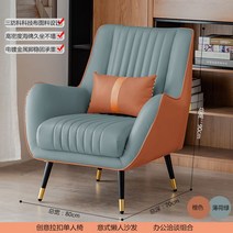 케이로 북유럽 럭셔리 발코니 캐주얼 싱글소파 1인용 의자 독서 휴식 안락 수유의자 패브릭 안락의자, 오렌지 민트 그린 테크놀로지천 무료 베개