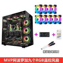 그린묵창의적인 오픈 컴퓨터 케이스 조립컴사이트 다크플래쉬, 옵션2