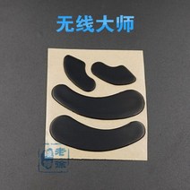 Steelseries sensei ten Rival 용 마우스 스케이트/피트 310 300 /sensei /rival 100 110 /rival600 rival 650 700/Se, rival 100 110