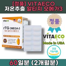 단일불포화지방산 오메가3 복용 법 시간 오메가3 권장량 고르는 복용 법 복용시간 꼭먹어야하는 영양제