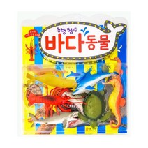 첨벙첨벙 바다 동물, 효리원