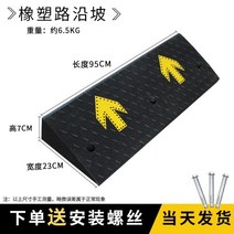 경사면 인도 턱 도로 진입 고무경계석, G, 1개