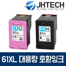 HP61 XL 잉크 HP1510 HP1050 HP4500 HP2050 HP1010, 1Ea, HP ENVY5532 잉크 HP61 XL 대용량 고품질 완벽호환 컬러