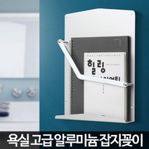 콩콩 신문 꽂이 벽걸이형, 잡지꽂이 1개