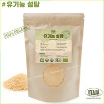 유기농 비정제설탕 1kg 유기농원당, 1개