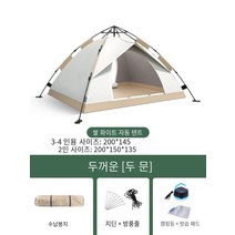 원터치 자동텐트 야외 태양 보호 방풍 빠른 개방 단층 텐트 3-4 인 가족 봄 나들이 야외 캠핑 텐트 없음, 흰색 텐트 피크닉 빛 습기 방지 매트
