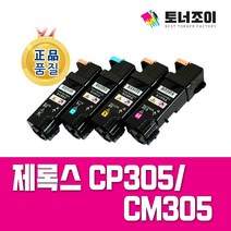 제록스 재생 토너 CT201632 Docuprint CM305df CP305D, 파랑 CT201633
