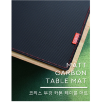 코리스 차박캠핑 무광 카본 테이블 매트 M 사이즈 500x335mm 고급 뱅키지 원단 생활방수 캠핑폴딩박스위 미니접이식테이블 1인용테이블매트 나들이 여행 차박 필수품 추천, 캠핑 테이블 매트 M 500x335mm /블랙