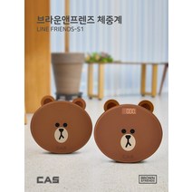 귀엽뽀작! 라인프렌즈 브라운 디지털 체중계 행복한 건강관리