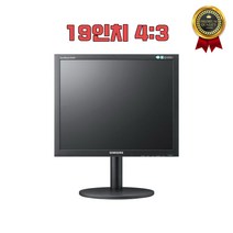 19인치 4:3 LCD 모니터 브랜드 랜덤발송, 19인치 4:3 LCD 브랜드 랜덤