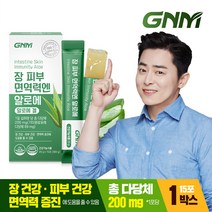 GNM 장 피부 면역력엔 알로에 / 먹는 알로에겔 이뮨 젤리스틱 장건강 피부건강 면역력증진, 20g, 15포