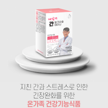 네추럴루트 내일의 간 밀크씨슬 테아닌, 60정 x 6개