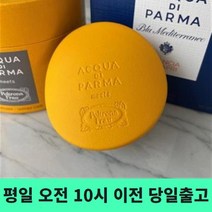 아쿠아디파르마 차량용 방향제 명품 차방향제 석고, 아페리티보 인 테라자, 선택X(향본품만)