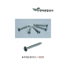 목재용 델타피스 외날피스 목공용 나사못 스크류 1봉단위 목수 공사현장, 6x25mm(1000개)