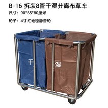 수건 카트 세탁물 바구니 빨래수거함 호텔 모텔 린넨카 세탁수거, 14 두껍고강화된8튜브건식및습식분리린넨카트