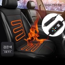 Vkkn 자동차열선시트 열선시트 차량열선시트 온열시트 차량용온열시트 차량용열선시트 자동차온열시트 차열선시트 차량온열시트 온열시트사계절 12v 24v, 블랙