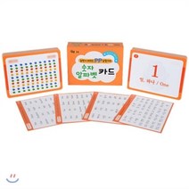 놀면서 배우는 PP 낱말카드 숫자 알파벳 카드:찢어지지 않아요, 푸른아이