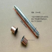 전동 킥보드 스프링 10 인치 인장 접이식 키링 끌기 부품 리터 법속히 그대 3591263533, 굵은 샤프트 _샤프트 커버