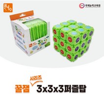 No200/꿈키수 3x3x3 퍼즐탑 162pcs 퍼즐큐브, 색상선택, 2번 보라