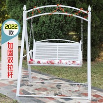 야외 흔들 의자 철제 그네 펜션 주택 가드닝 카페 야외 스윙, 신형*화이트시트+체인(거치대포함)