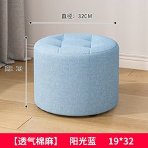 미니등받이의자 낮은 화장대스툴 쿠션 체어 바닥의자, 패브릭라운드피어19하이선샤인블루