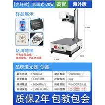 파이버 레이저 마킹기 플라스틱 목재 각인기, Desktop-20w-높은 구성 평생 유지
