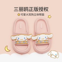 산리오 털실내화 실내화 거실화 키티 슬리퍼 쿠로미 귀여운 페이스 겨울 마이멜로디 시나모롤, 170mm, C
