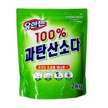 US과산탄소다 코스트과탄산소다 2kg 흰옷누런때 장판찌든때 과산화탄소 과탄소다 소다수 과탄산수소 가성가리 브랜드 과산화소다 중탄산 과탄산나트륨, 유한젠 100프로 과탄산소다2kg