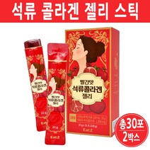 여성 석류콜라겐 젤리 스틱 피쉬콜라겐 이너뷰티 에스트로겐 여자 갱년기에 좋은 음식 엘라그산, 2박스, 콜라갠젤리스틱(15개)