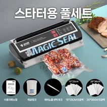 진공 포장기 수비드 실링기 MAGIC SEAL MS175 전기 식품 봉인기 습식 전문 가정용 봉인, 7.AU  plug