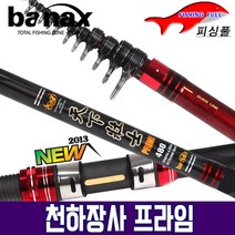 바낙스 천하장사 프라임 바다릴낚시대 대물전용대 돌돔 부시리 (천하장사 프라임), [바낙스]천하장사 프라임(4.5-480)