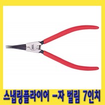 한경공구 -자 직 벌림 스냅링 플라이어 키누끼 7인치