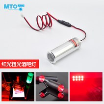 빨강 레이저 다이오드 660nm 130mW 무대 조명, 패키지(레이저 + 배터리 + 충전기 + 박스)