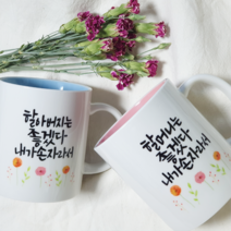 [좋겠다] 할아버지할머니 선물/조부모선물/어버이날선물/생신선물/부부머그컵, 1, 2p끈박스, 블루