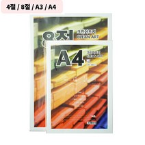 상우 120g A3 크린아트지 색상지 12색혼합 100매포장